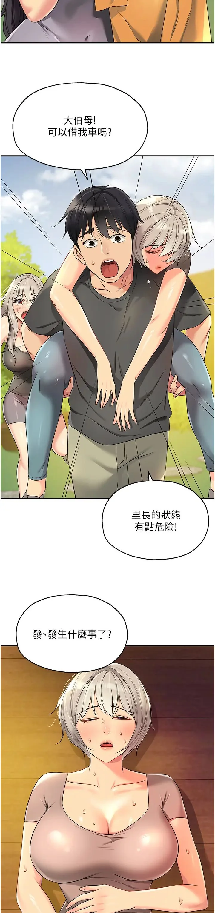 第87話