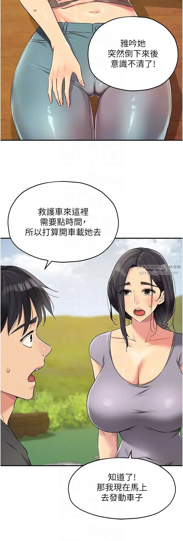 第87話