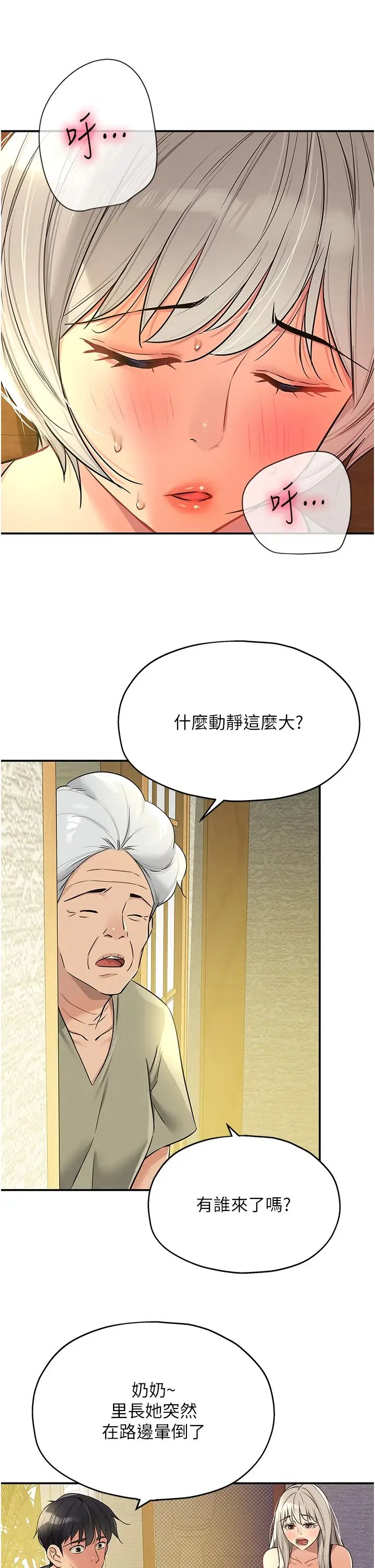 第87話