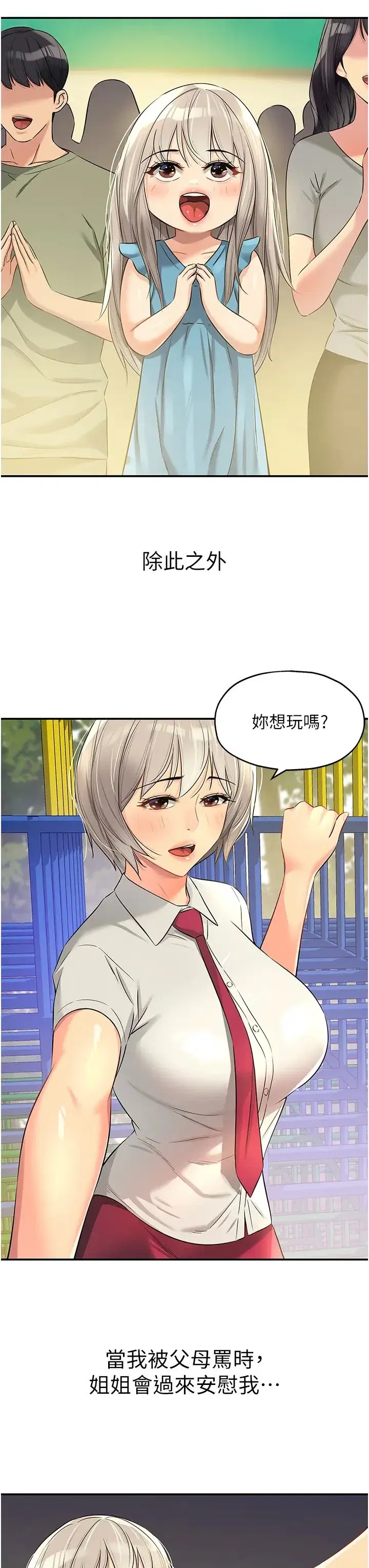 第87話