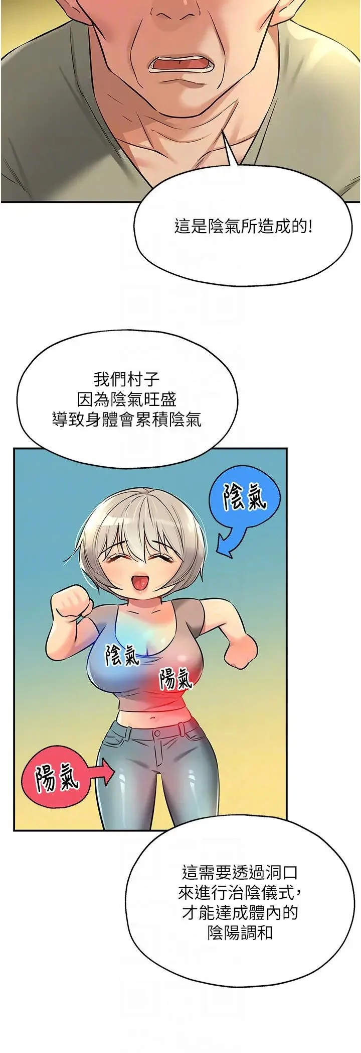 第87話