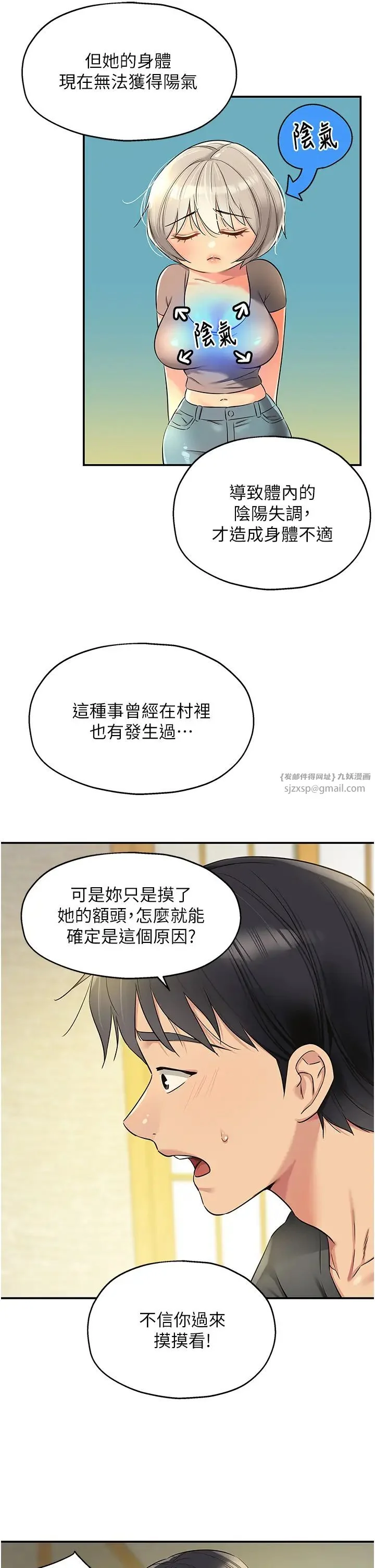 第87話