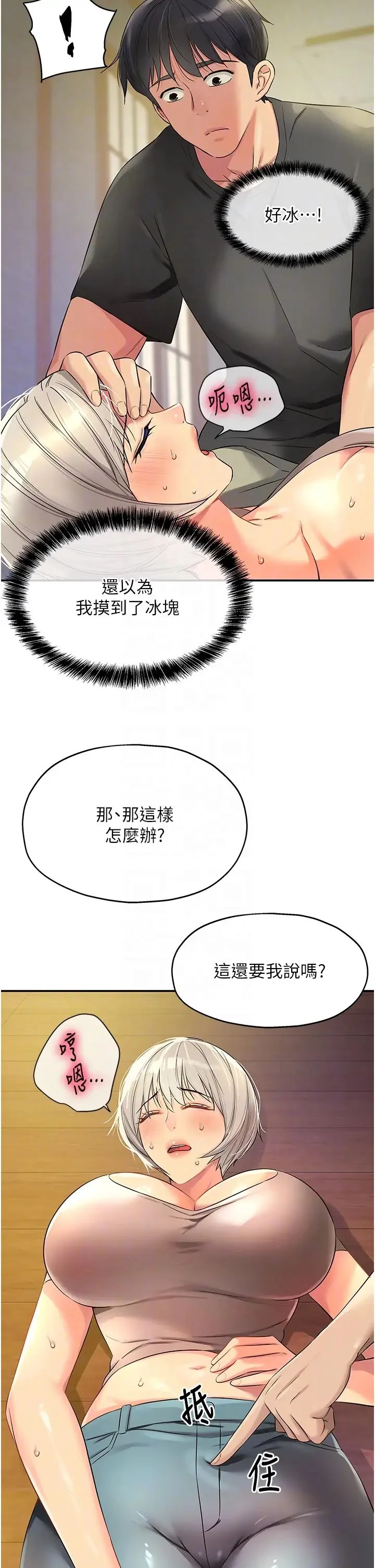 第87話