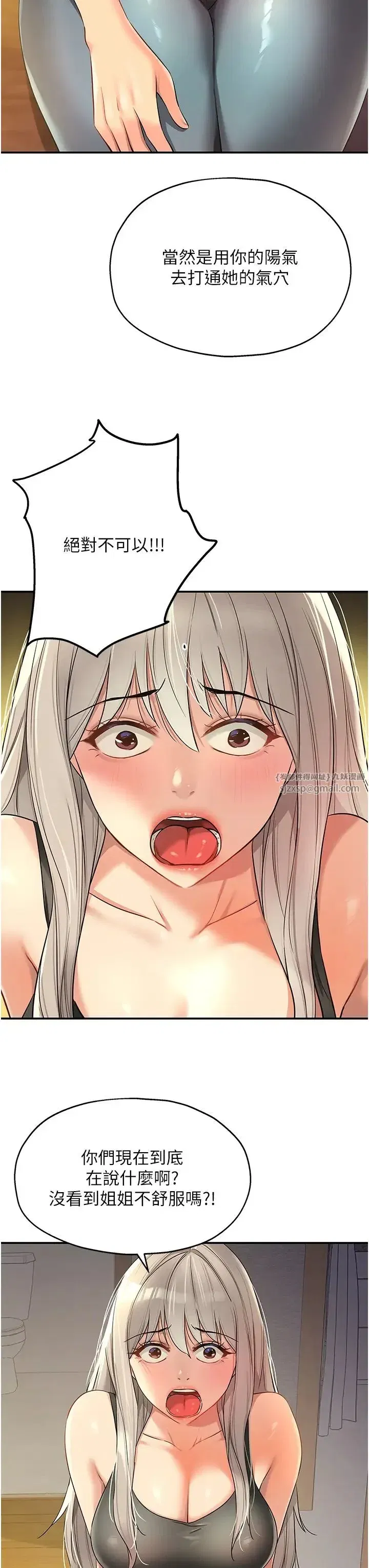 第87話