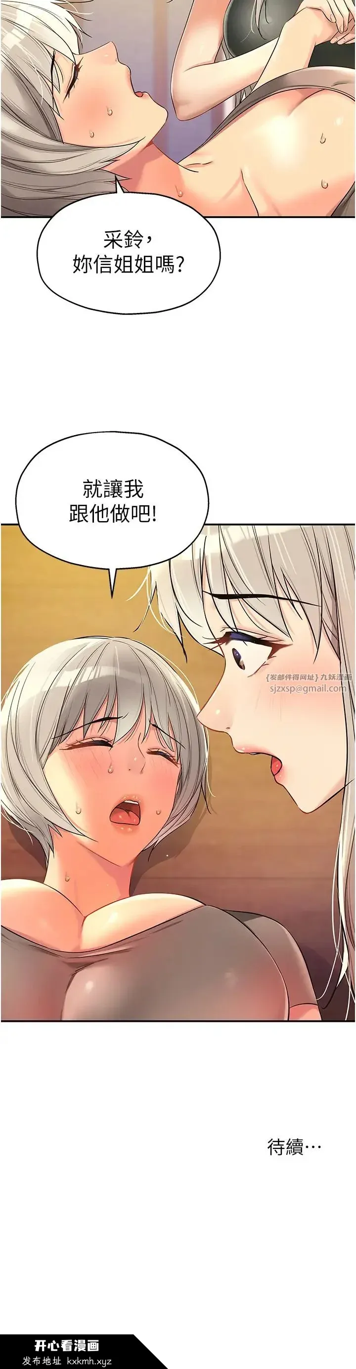 第87話
