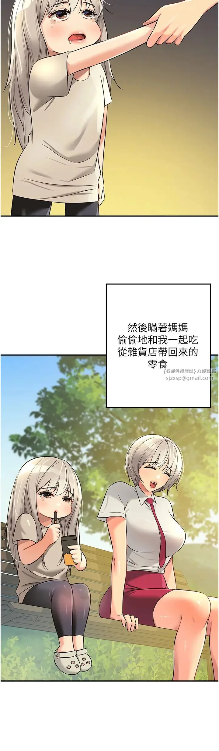 第87話