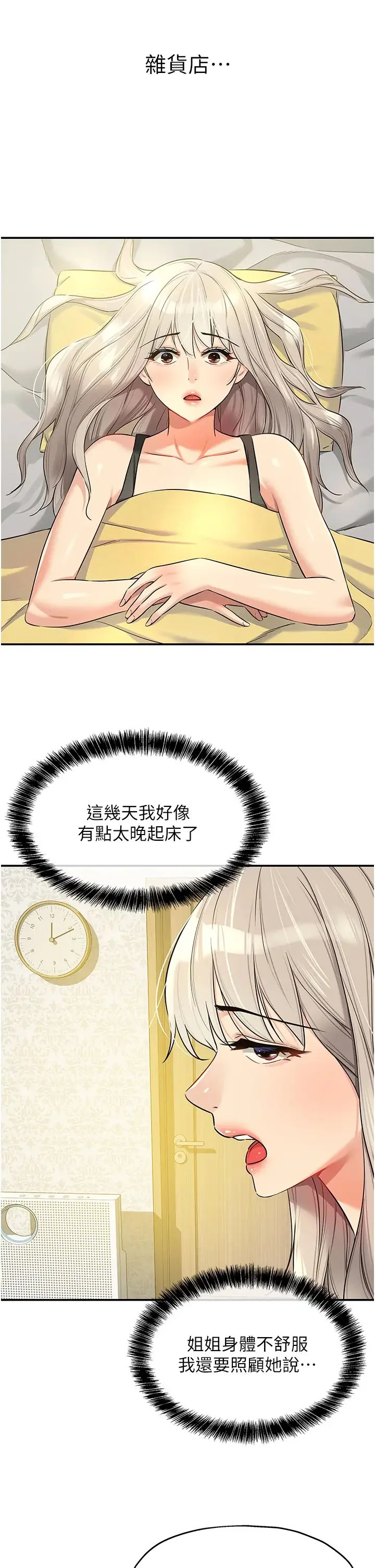 第87話
