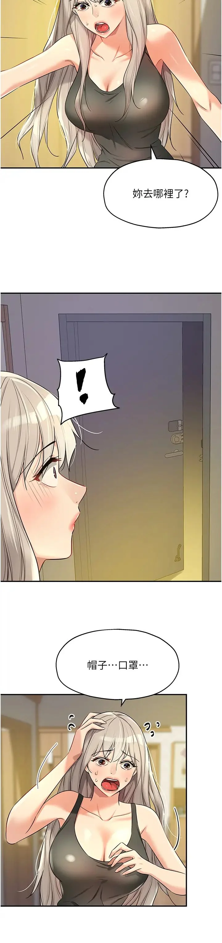 第87話