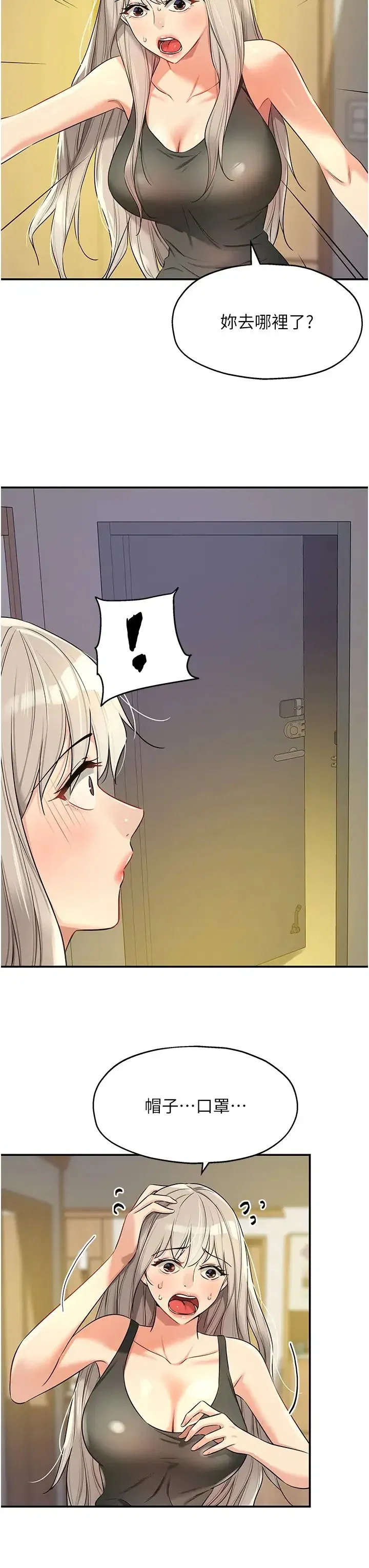 第87話