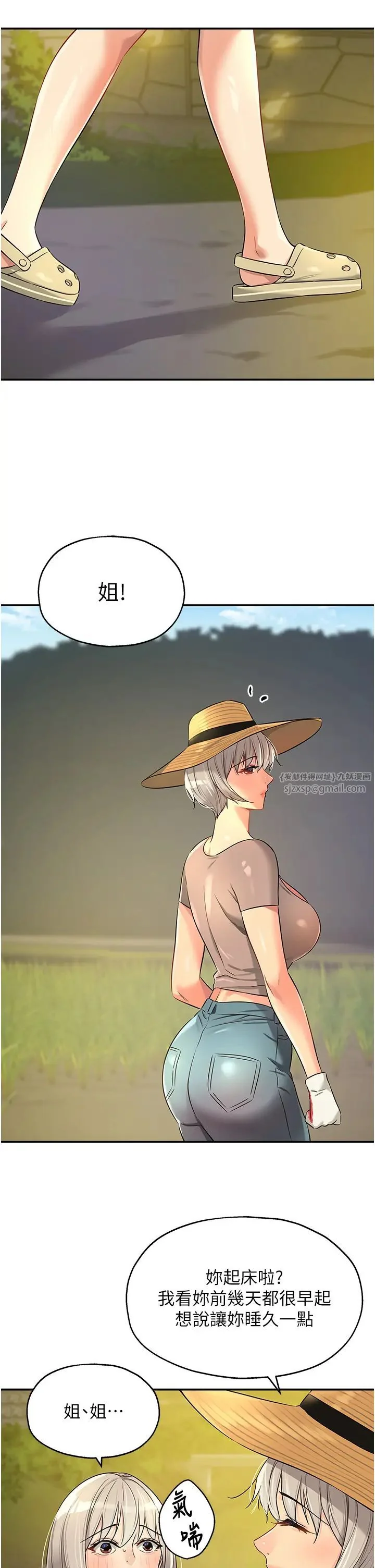 第87話