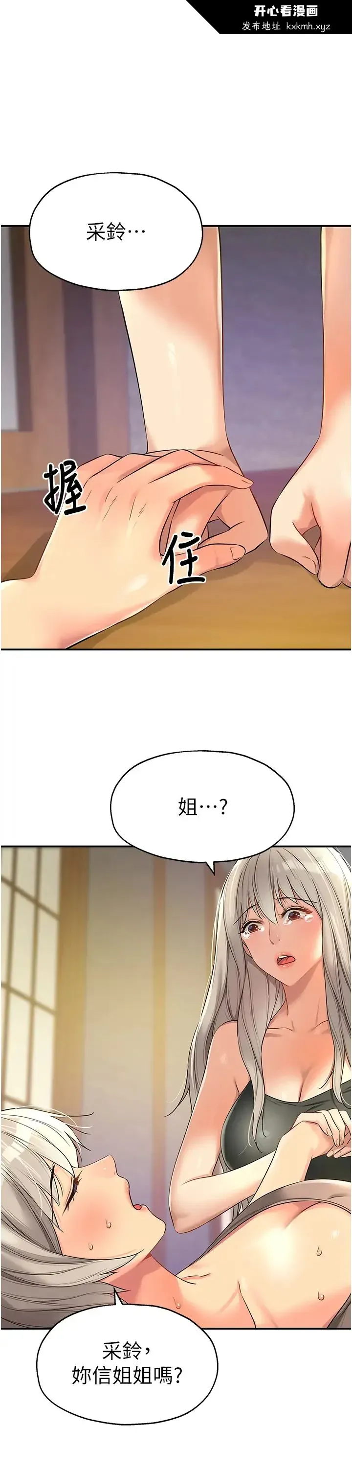 第88話