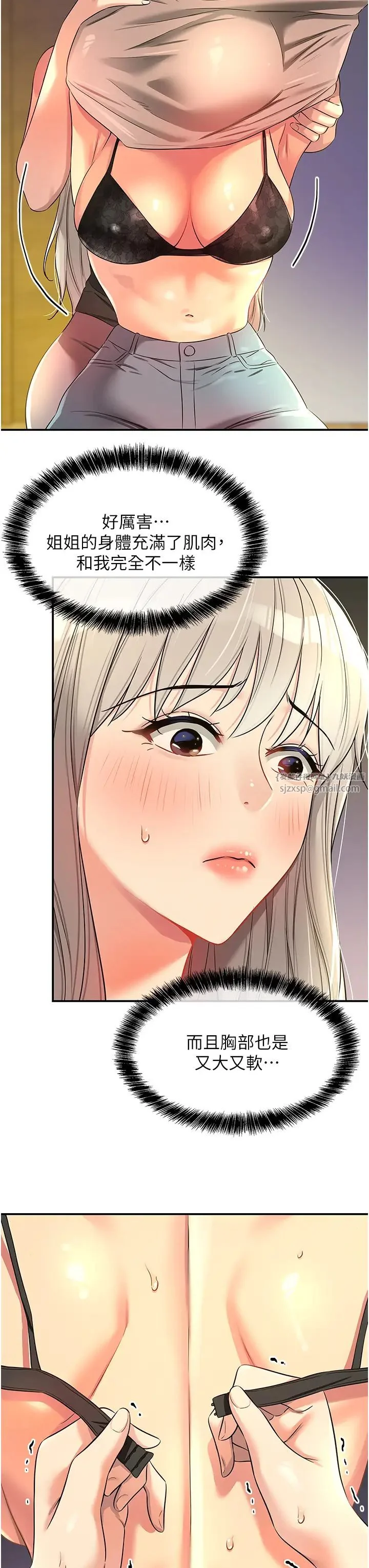 第88話