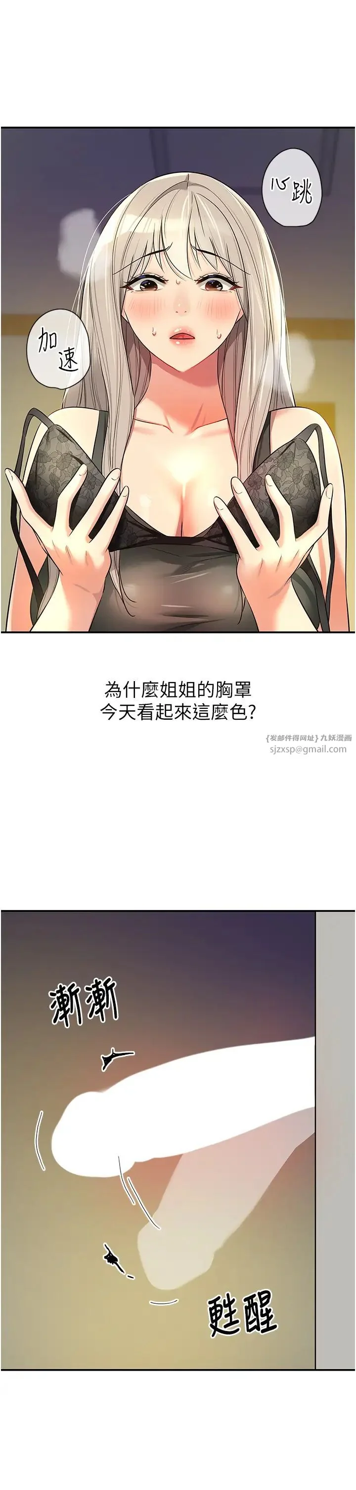 第88話