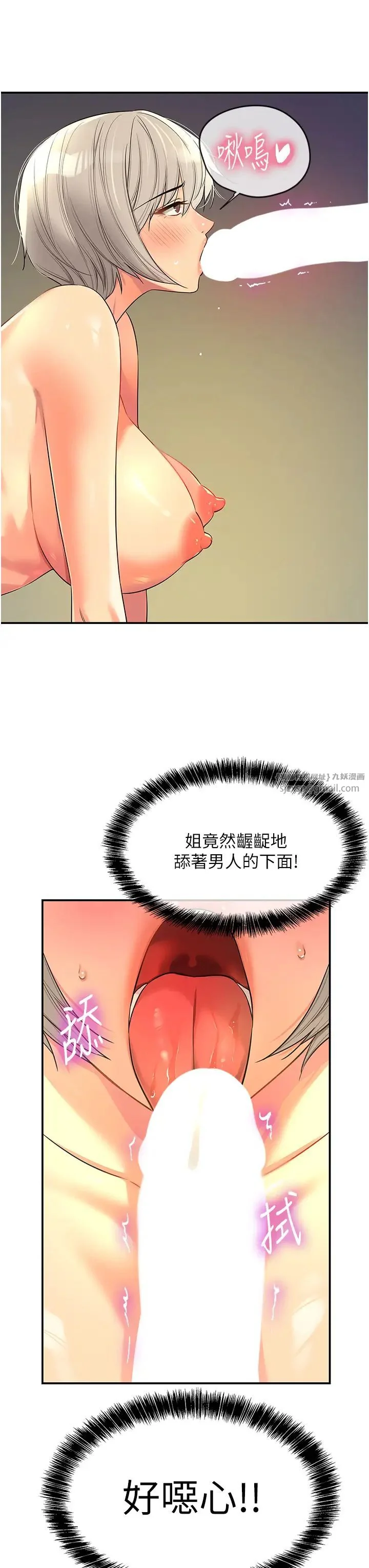 第88話