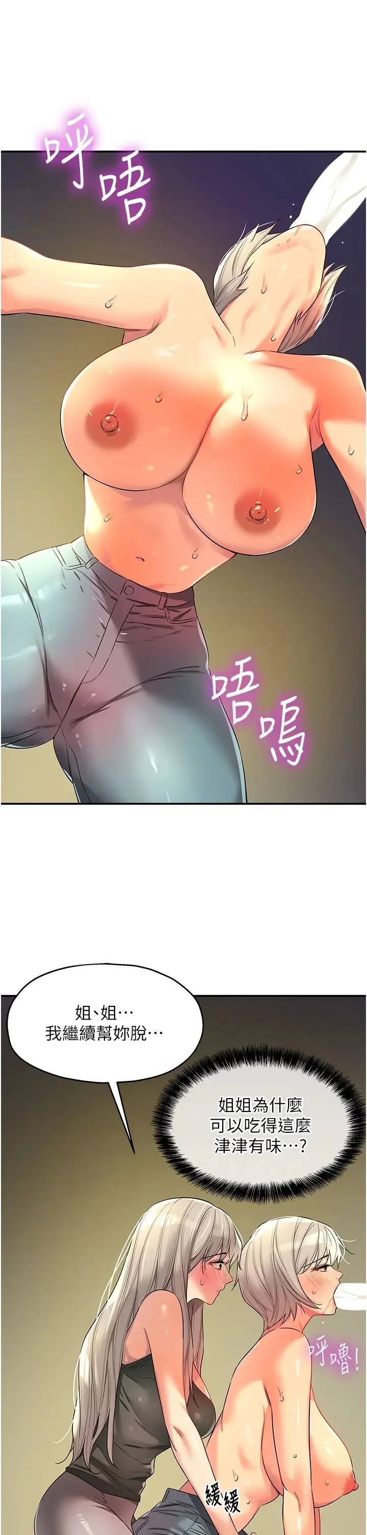 第88話