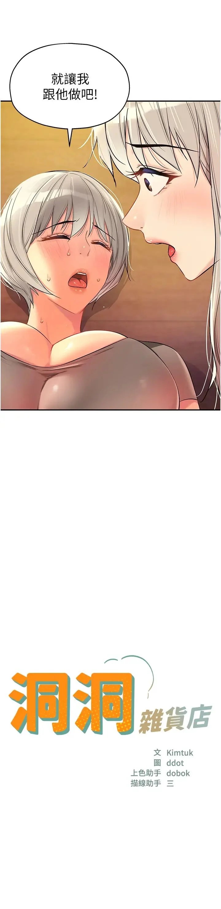 第88話