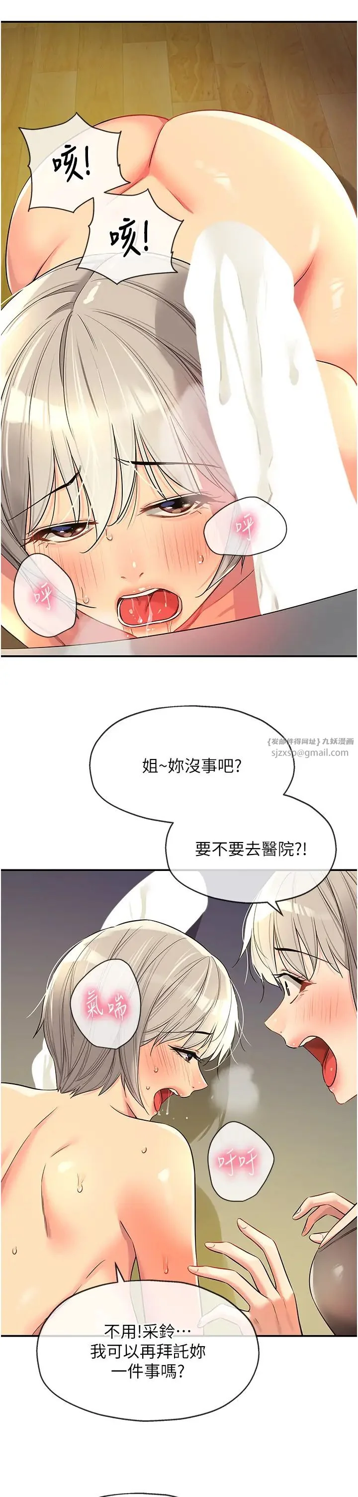 第88話