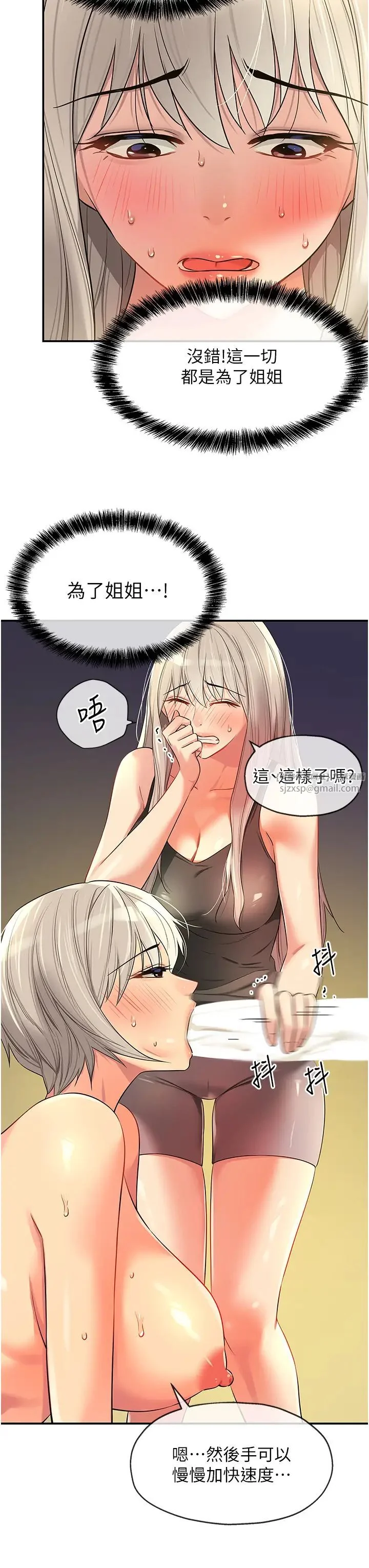 第88話