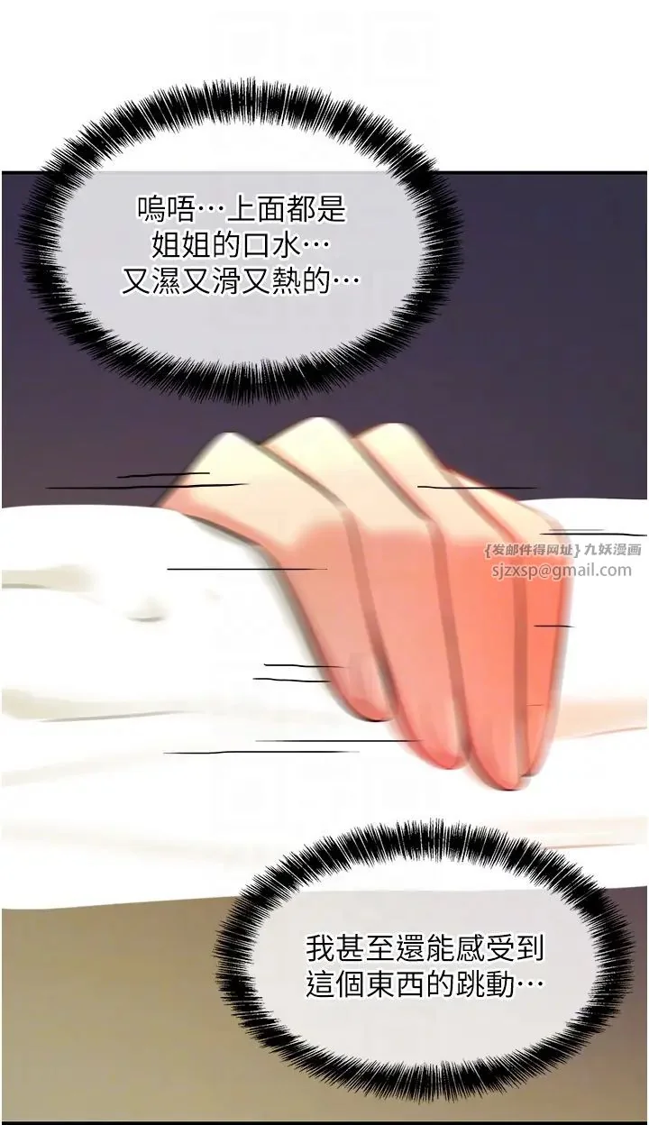 第88話