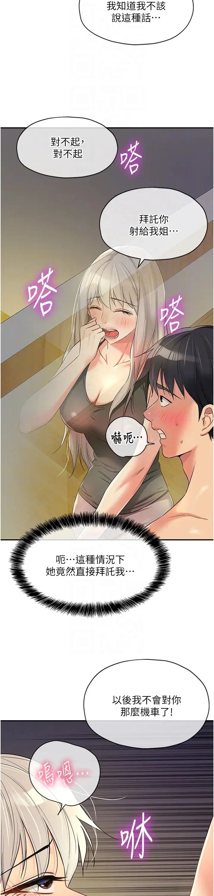 第88話
