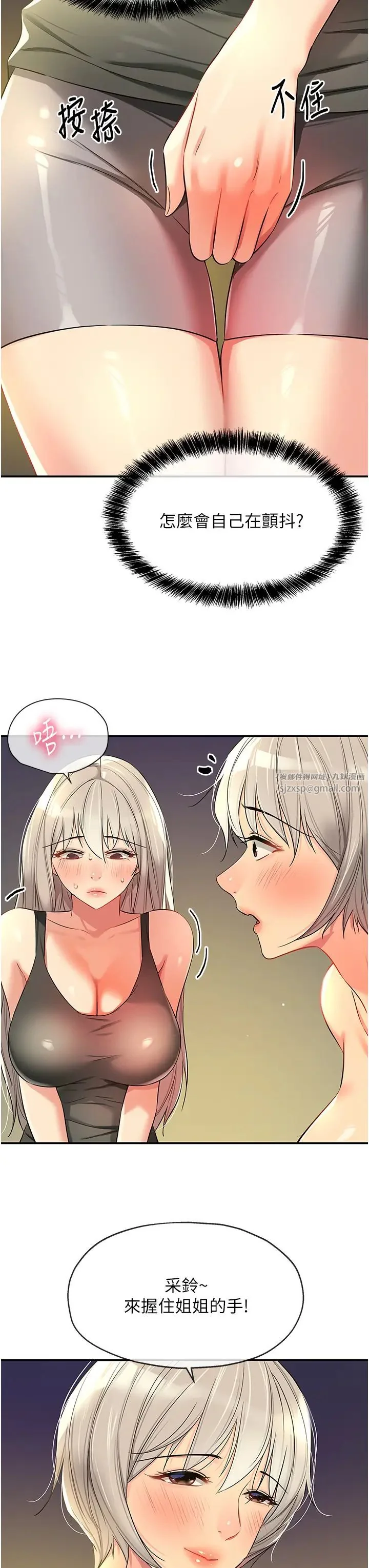 第88話