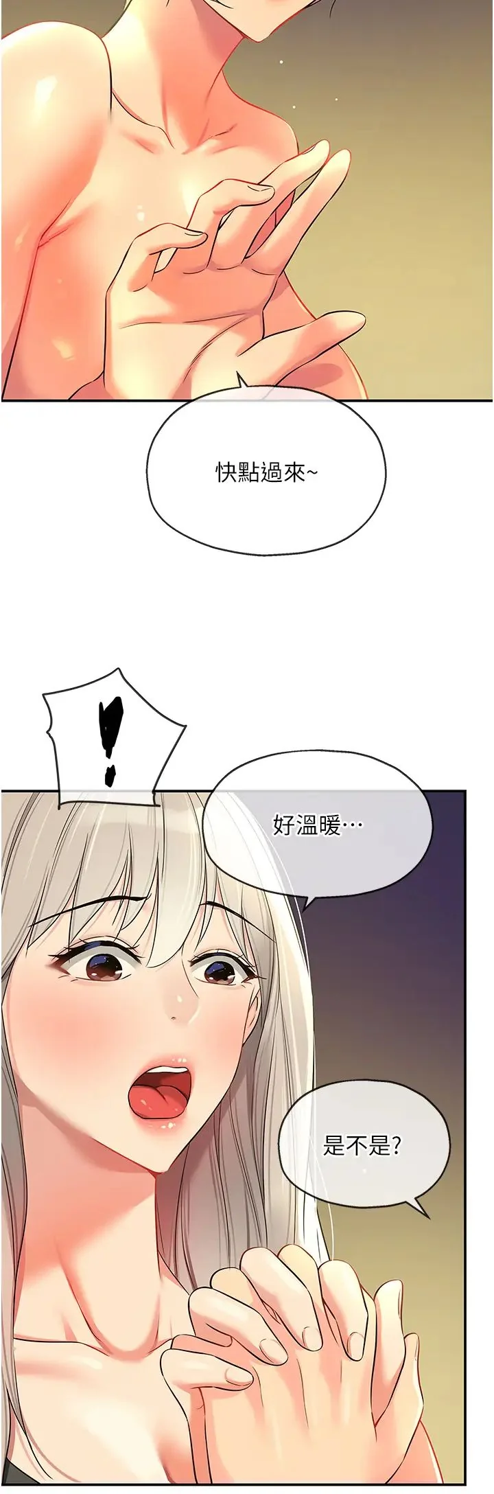 第88話