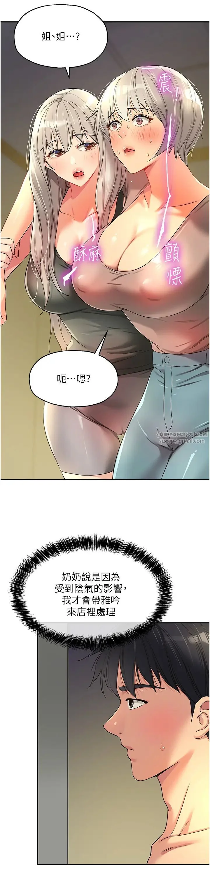 第88話