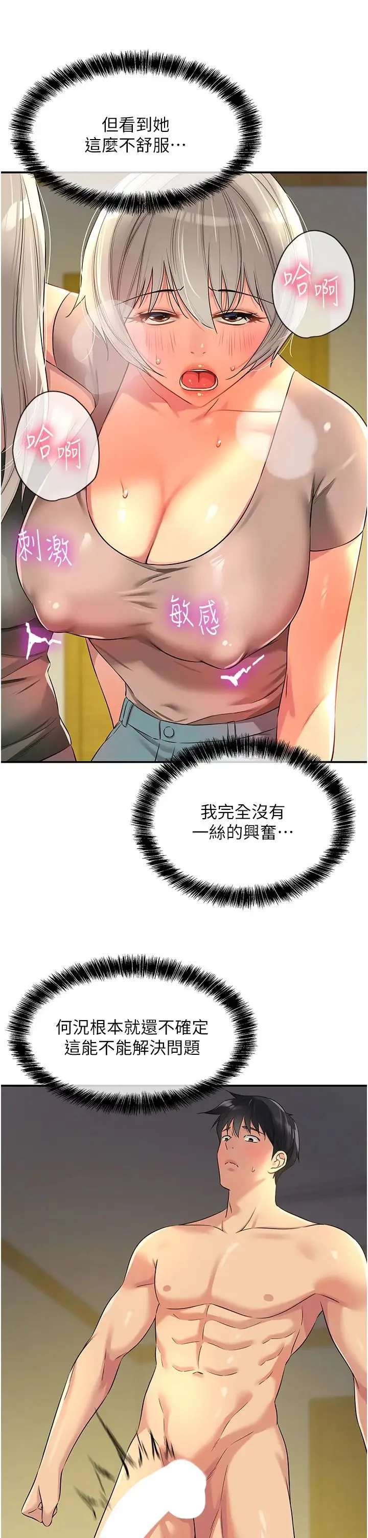 第88話