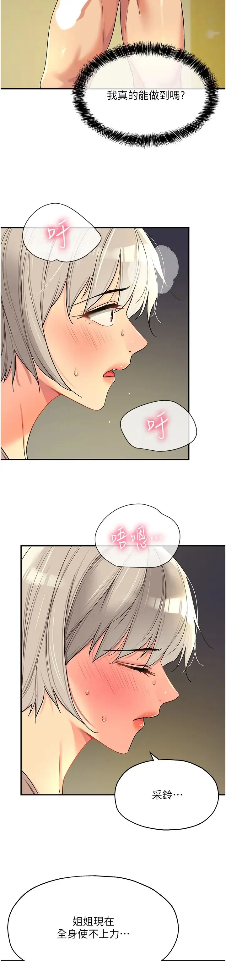 第88話