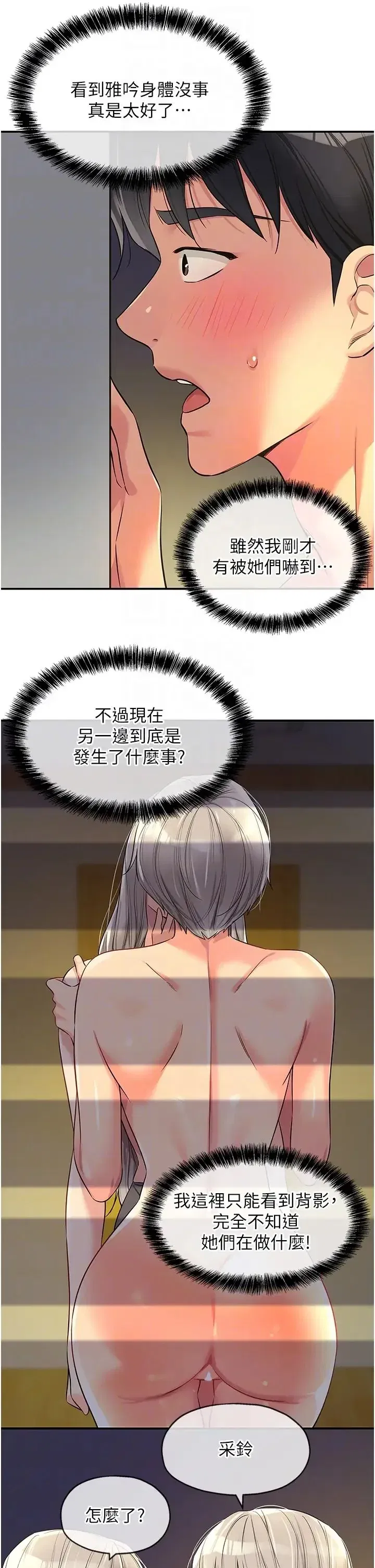 第89話