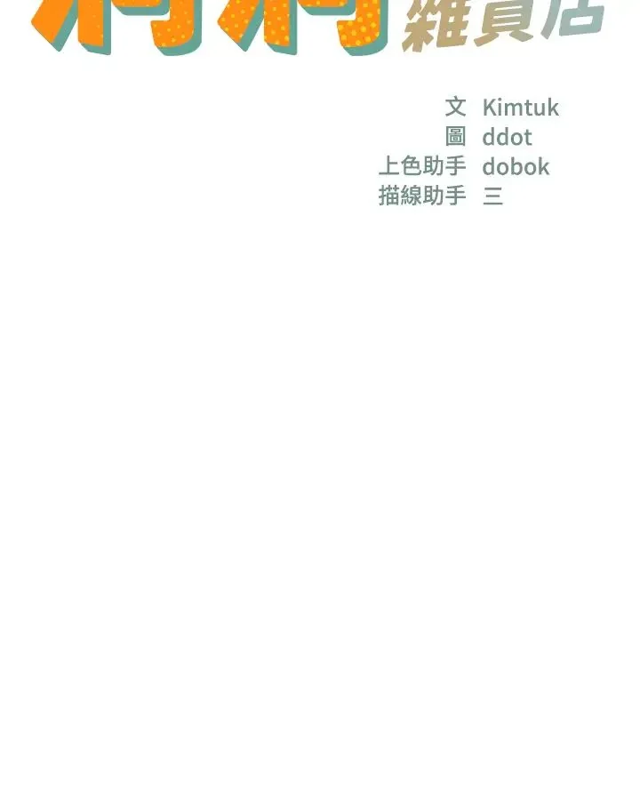 第89話