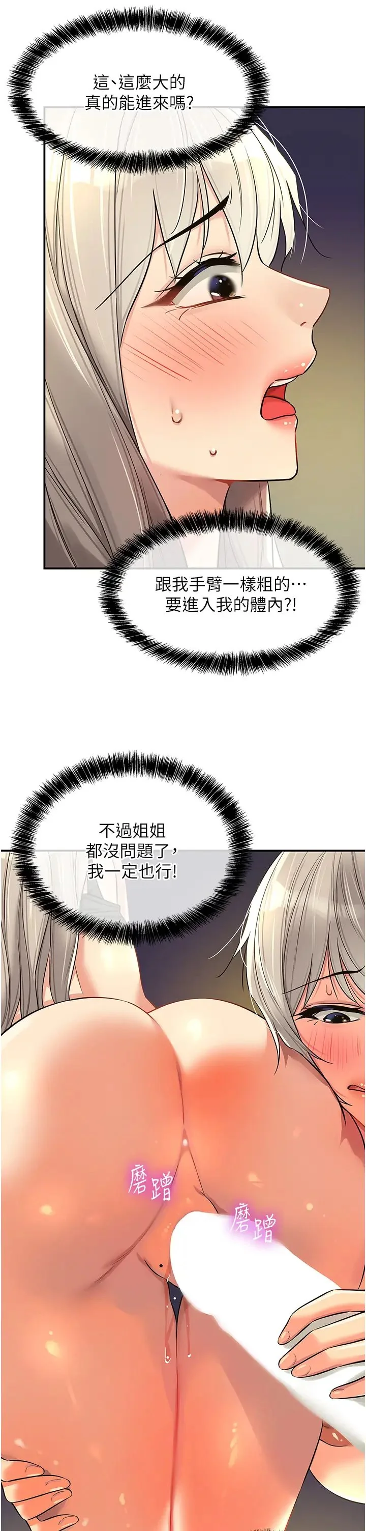 第89話