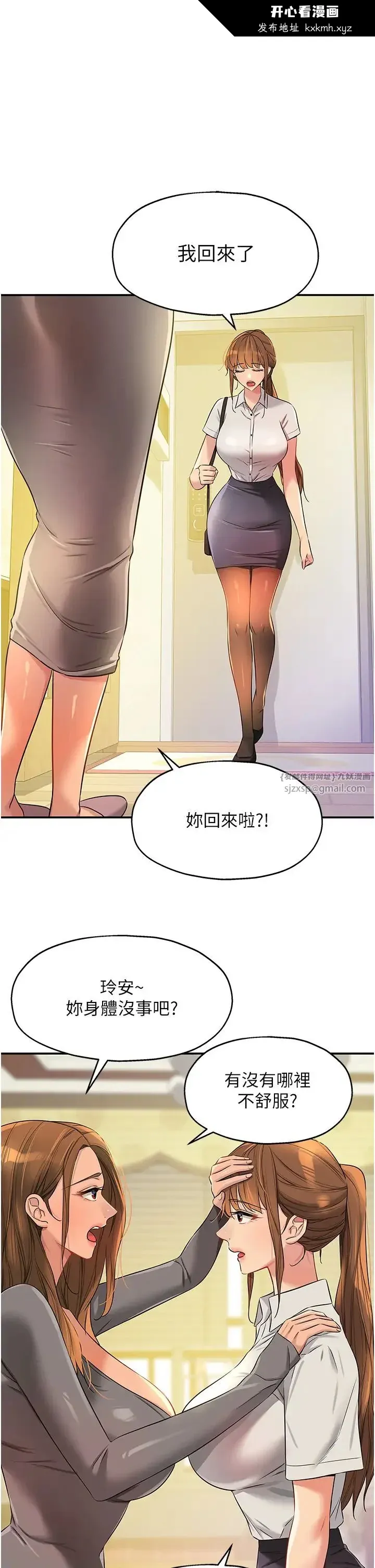 第90話