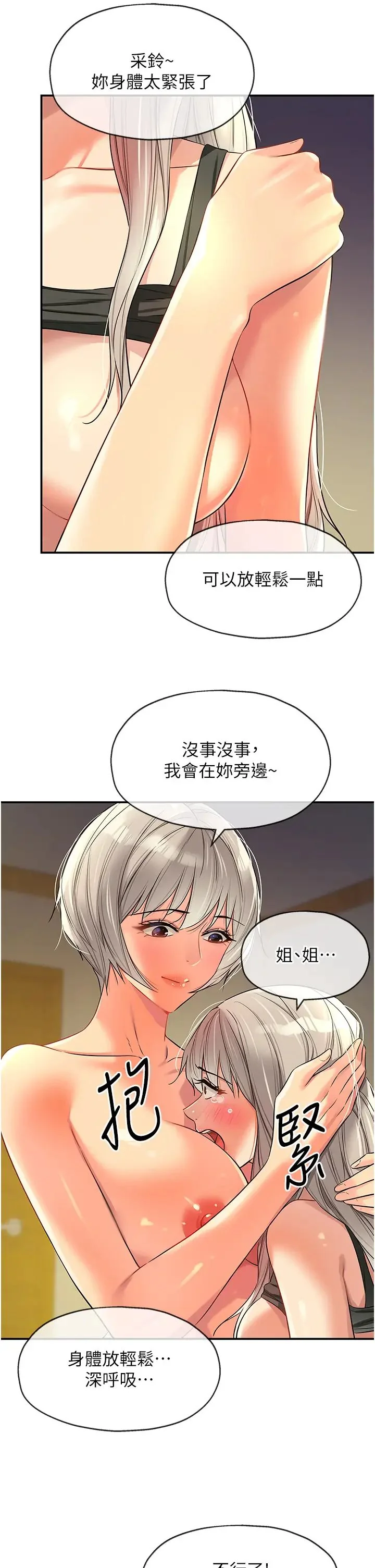 第90話