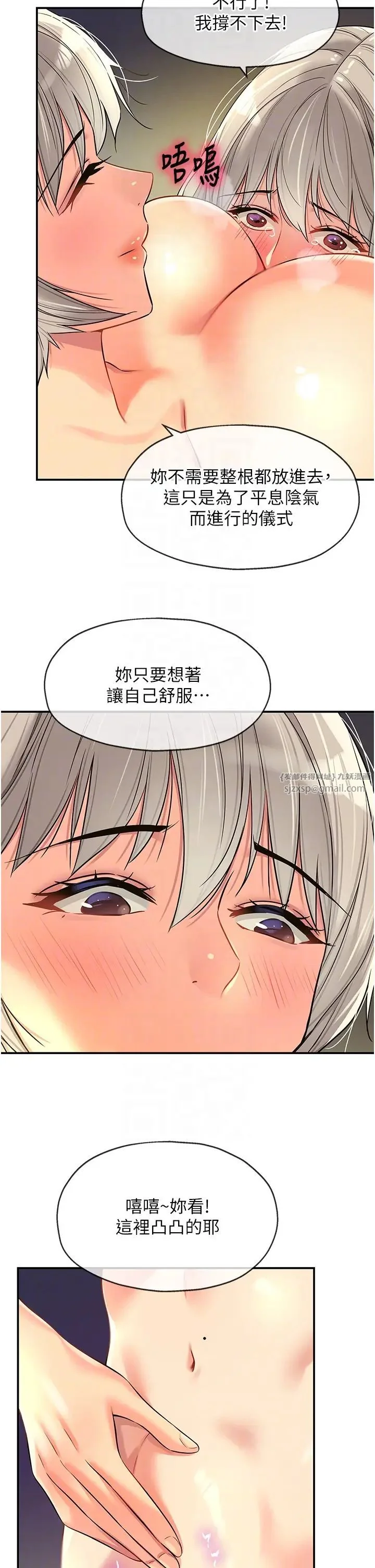 第90話