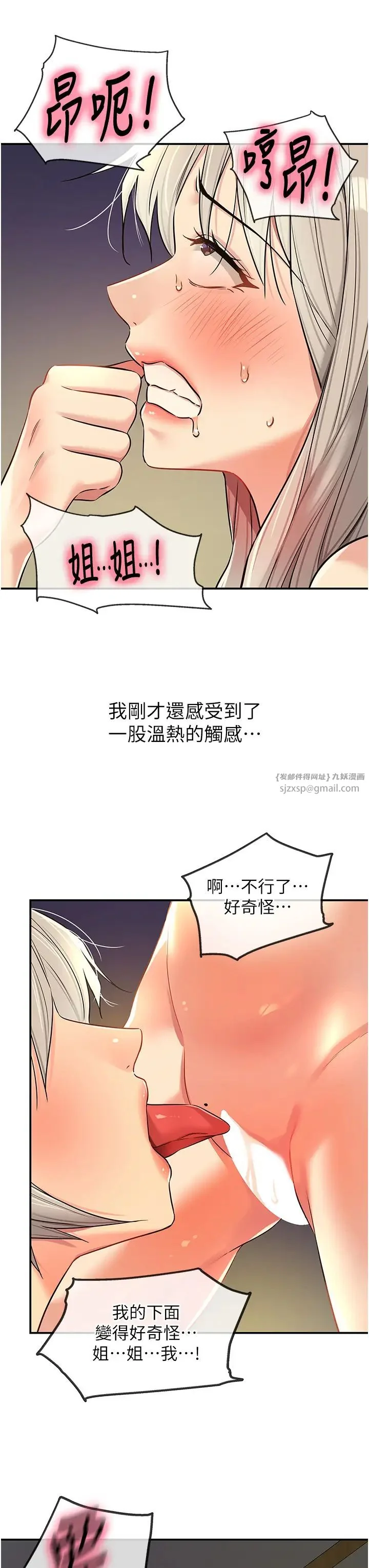 第90話