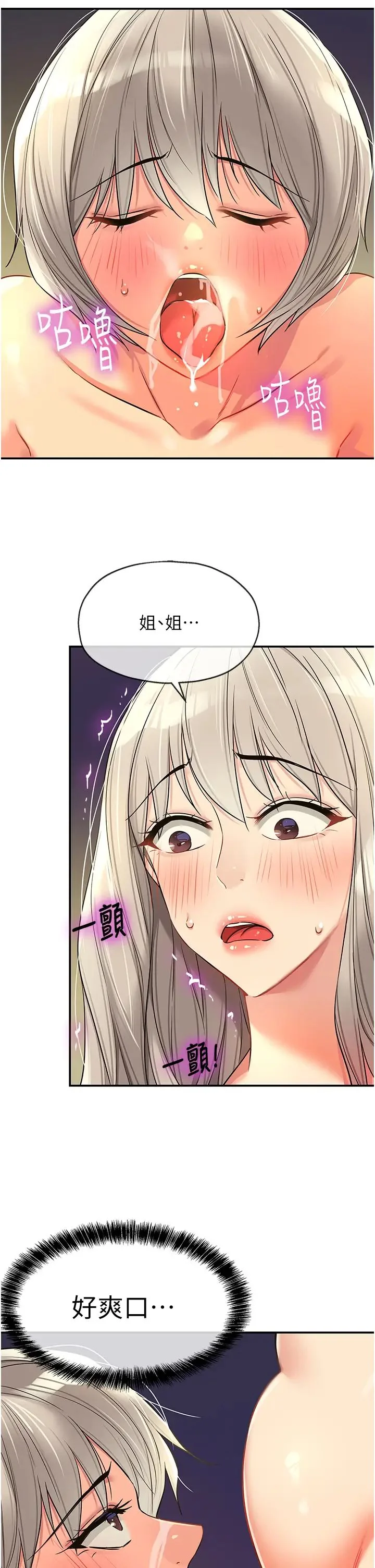 第90話