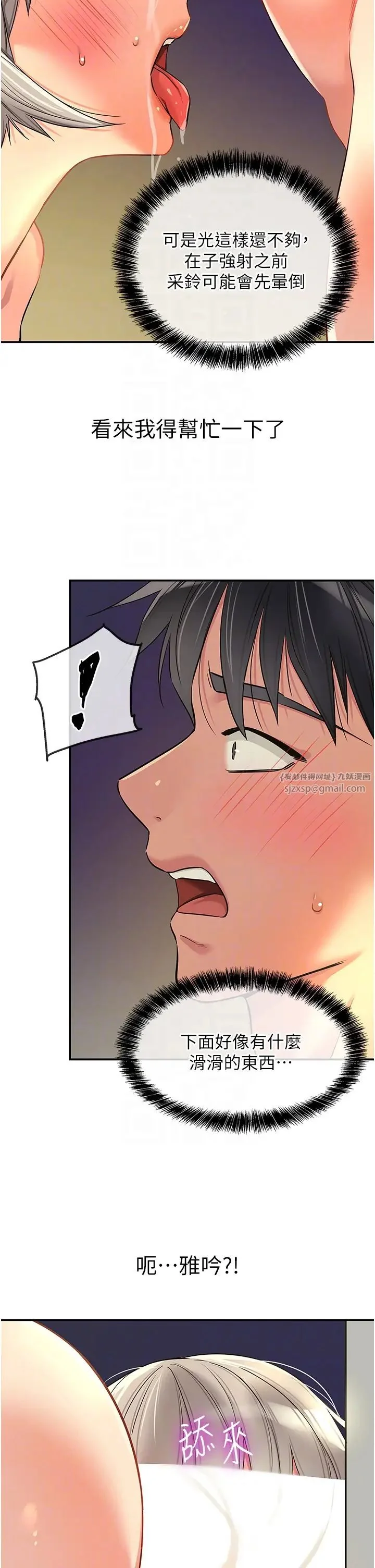 第90話