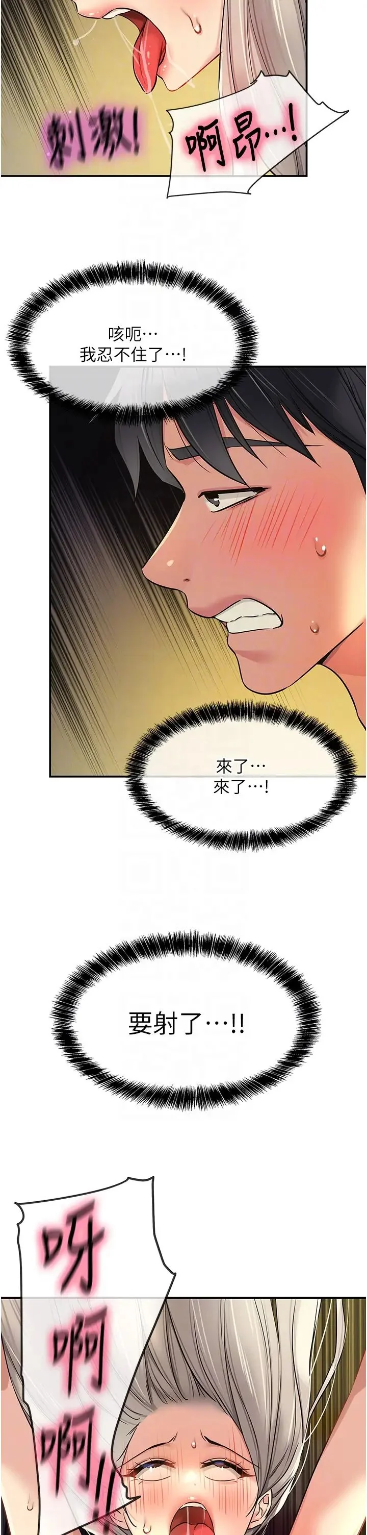 第90話