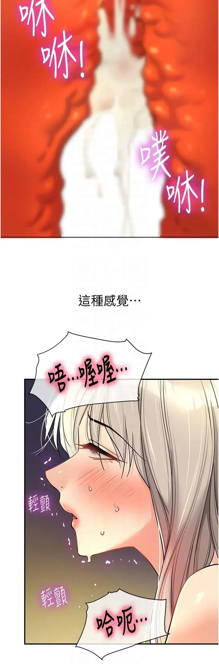 第90話