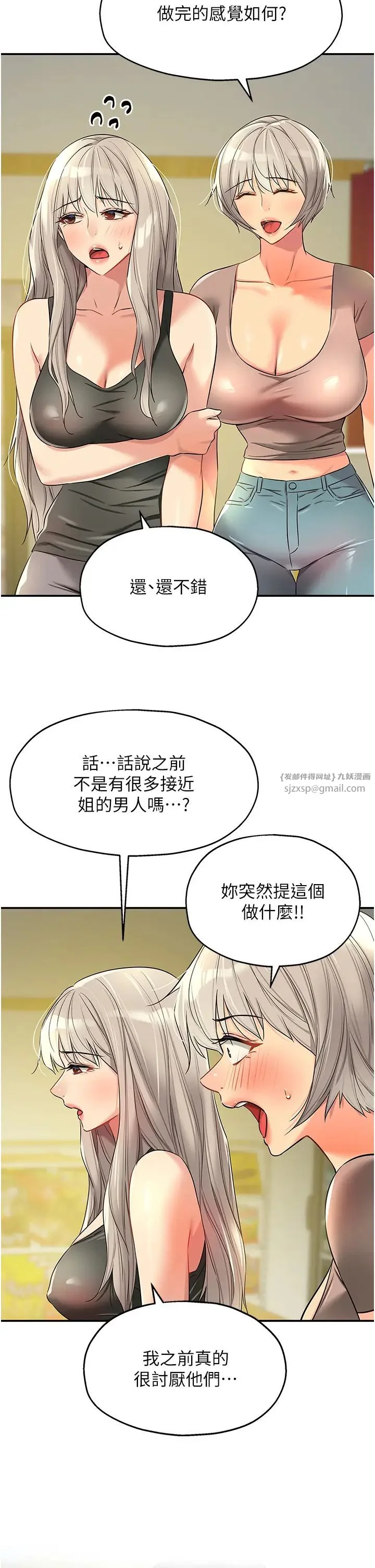 第90話