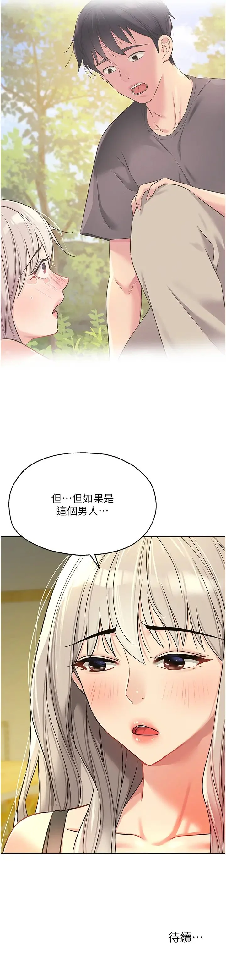 第90話