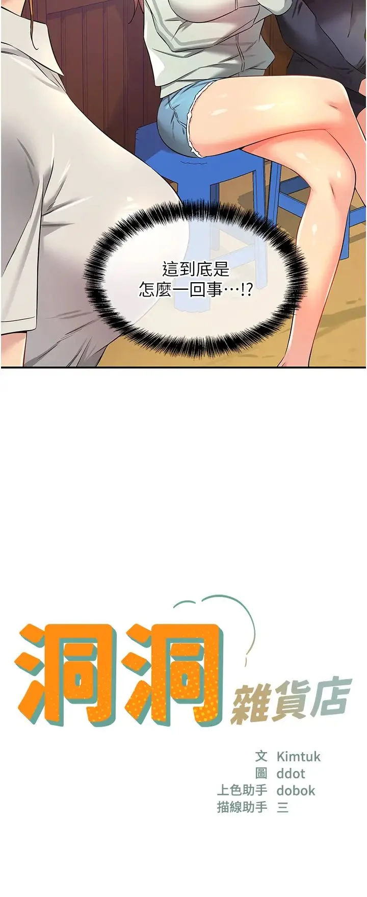 第90話
