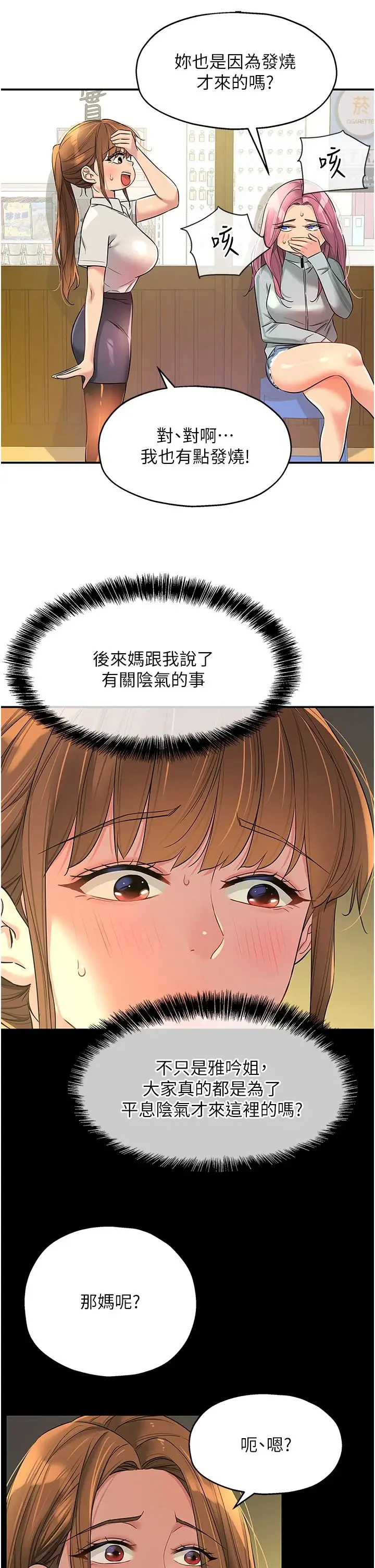 第90話