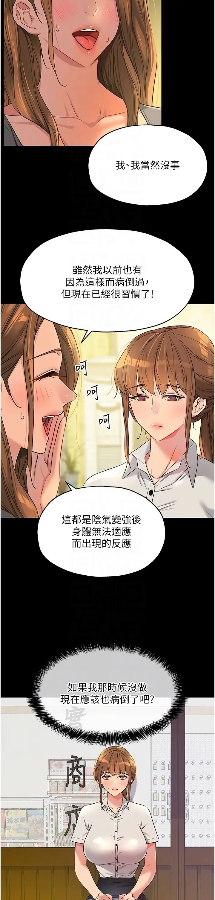 第90話