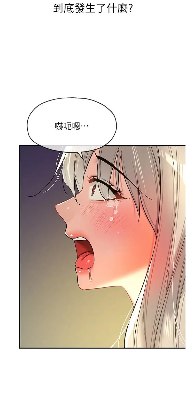 第90話