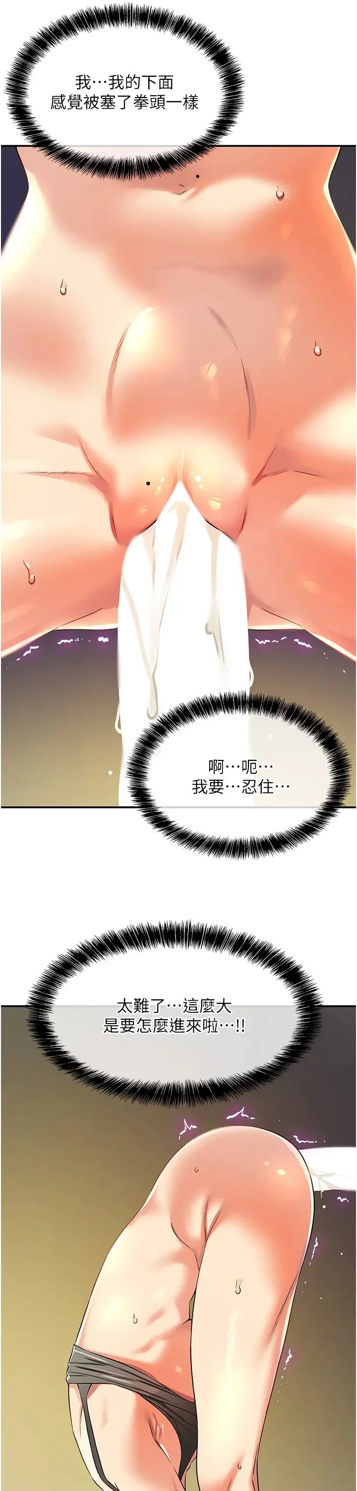 第90話