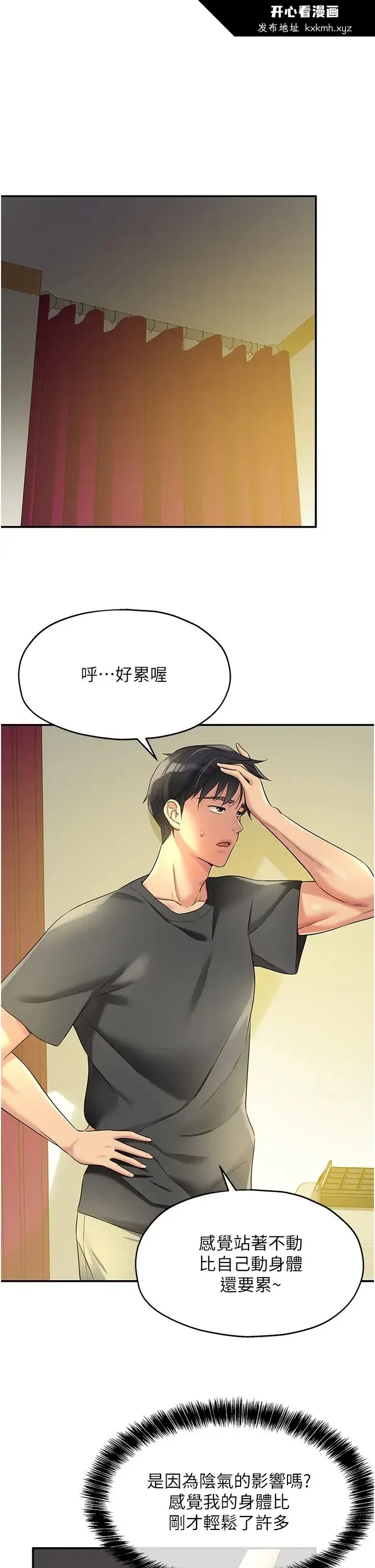 第91話
