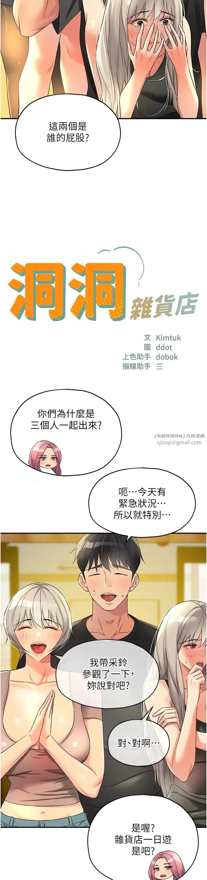 第91話