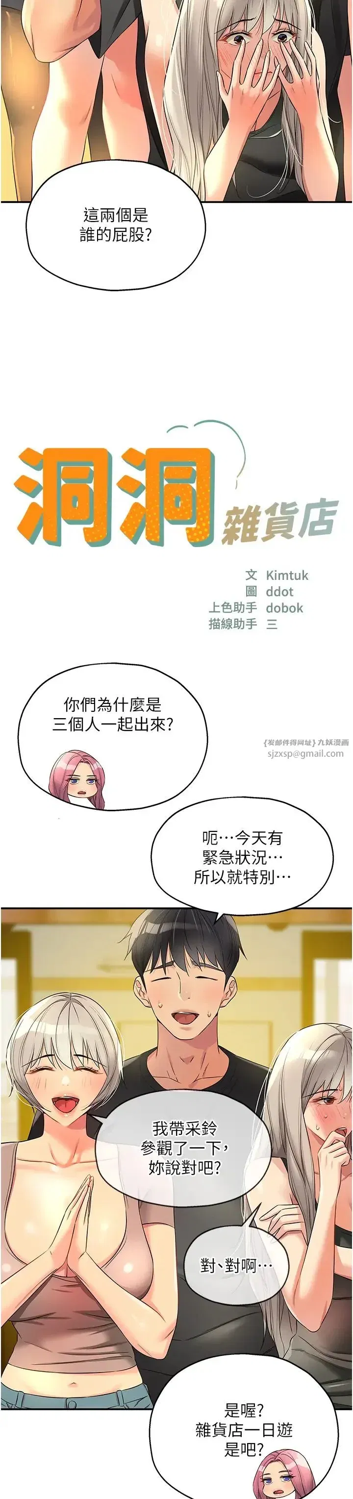 第91話